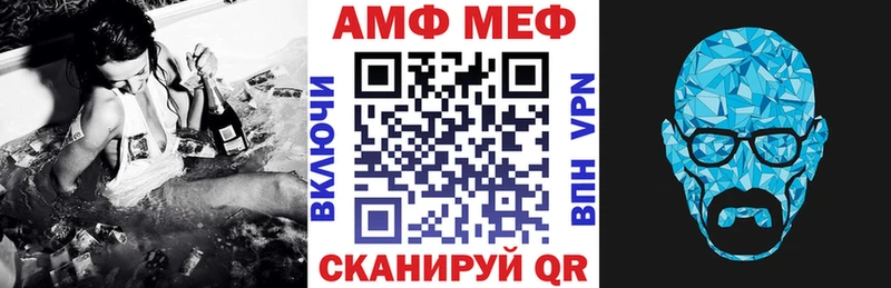 АМФ VHQ  Полесск 