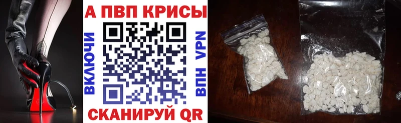 наркота  Полесск  Alpha-PVP Соль 