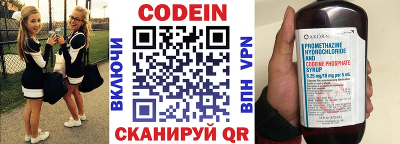 наркотики  Полесск  blacksprut сайт  Codein Purple Drank 