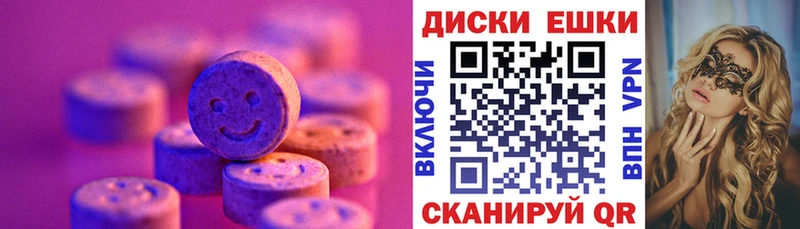 Экстази 300 mg  Полесск 
