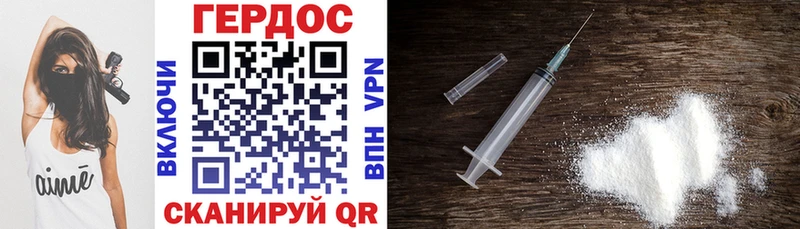 Героин Heroin  blacksprut как зайти  Полесск  наркотики 