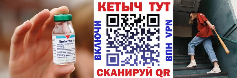 Кетамин VHQ цены наркотик mega Полесск